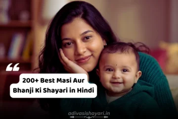Best Masi Aur Bhanji Ki Shayari in Hindi