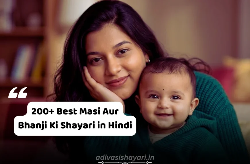 Best Masi Aur Bhanji Ki Shayari in Hindi
