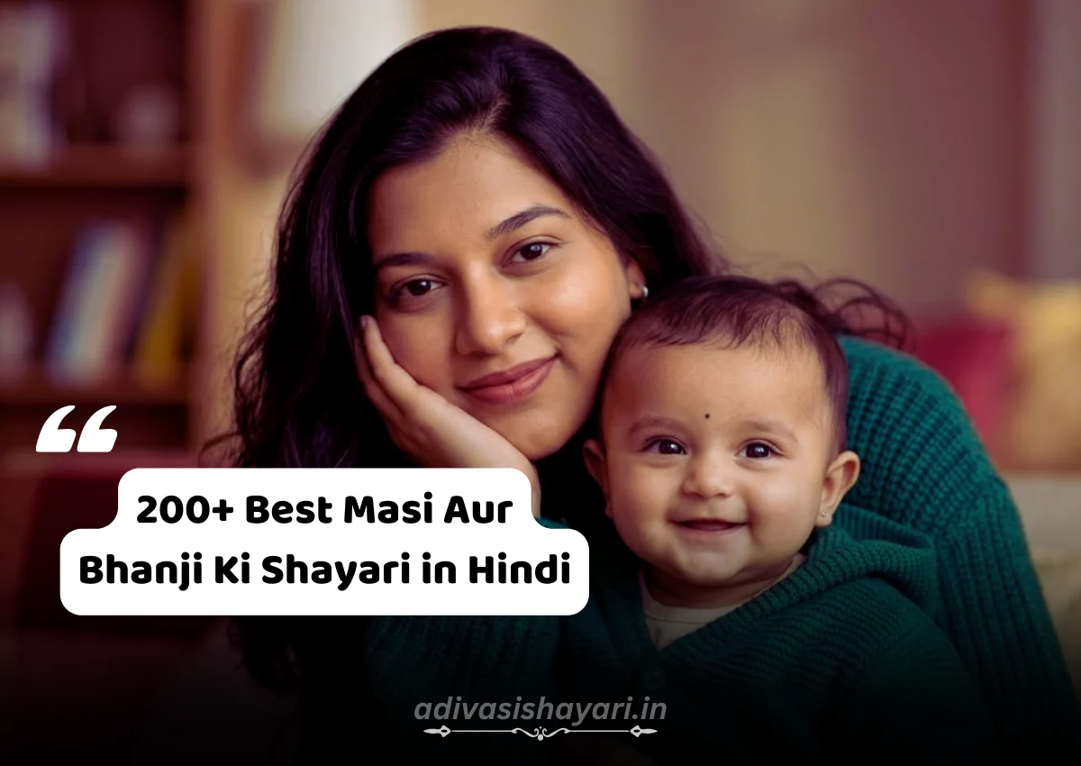 Best Masi Aur Bhanji Ki Shayari in Hindi