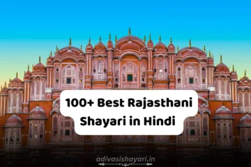Best Rajasthani Shayari in Hindi