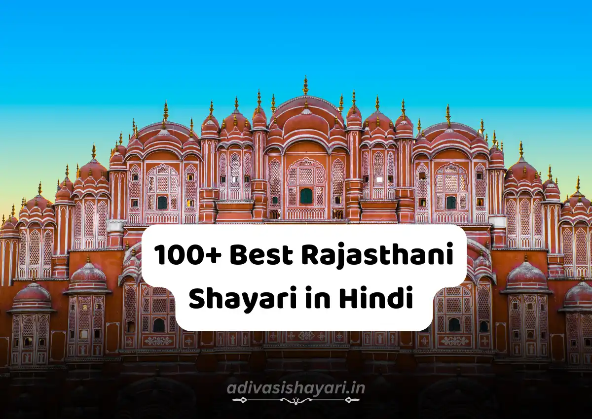 Best Rajasthani Shayari in Hindi