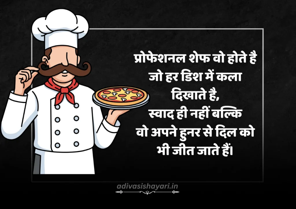 Chef Shayari
