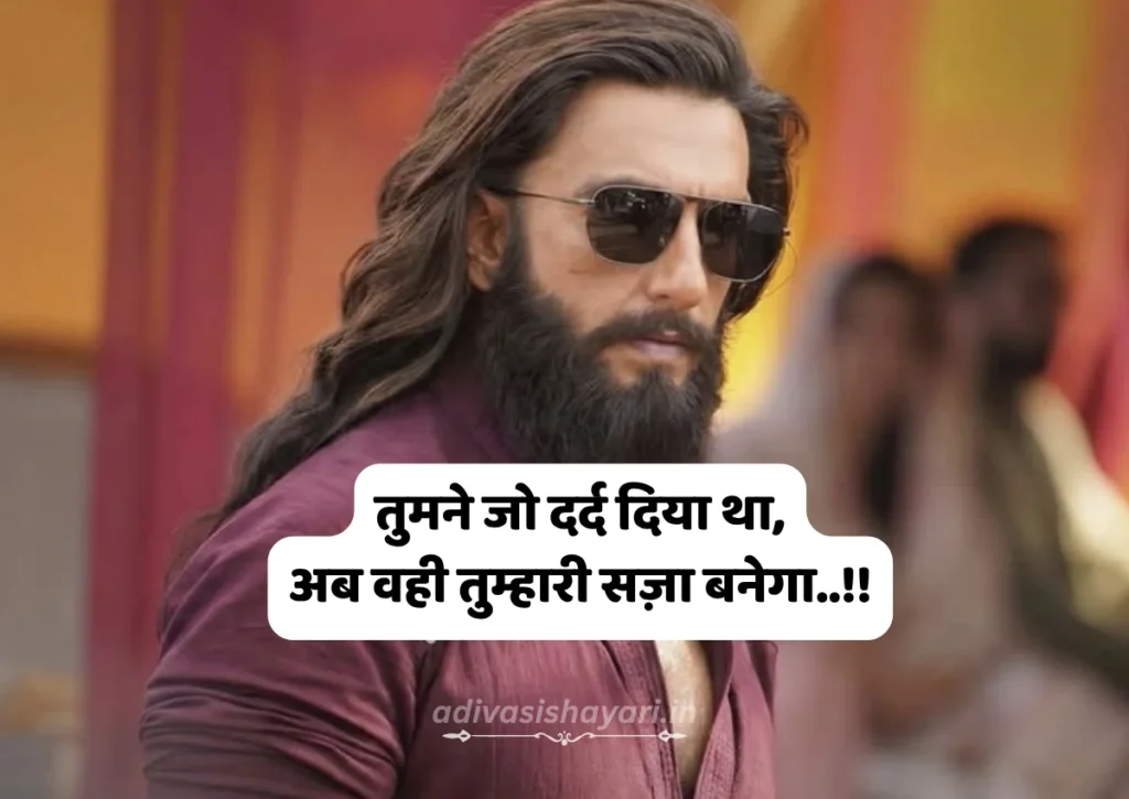 Dhurandhar Attitude Shayari