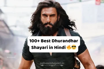 Dhurandhar Revenge Shayari