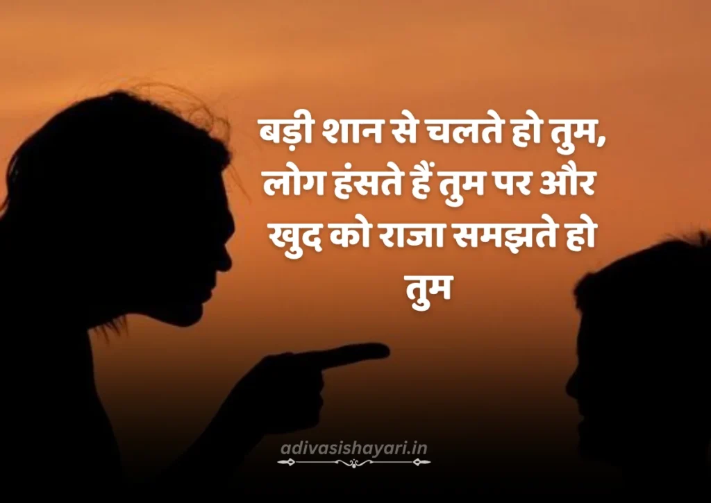 Insult Shayari In Hindi