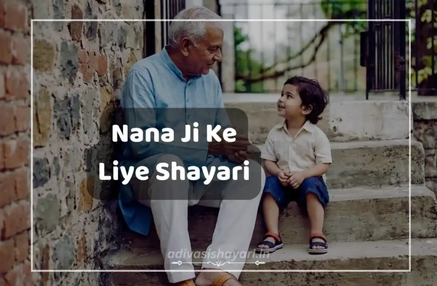 Nana Ke Liye Shayari
