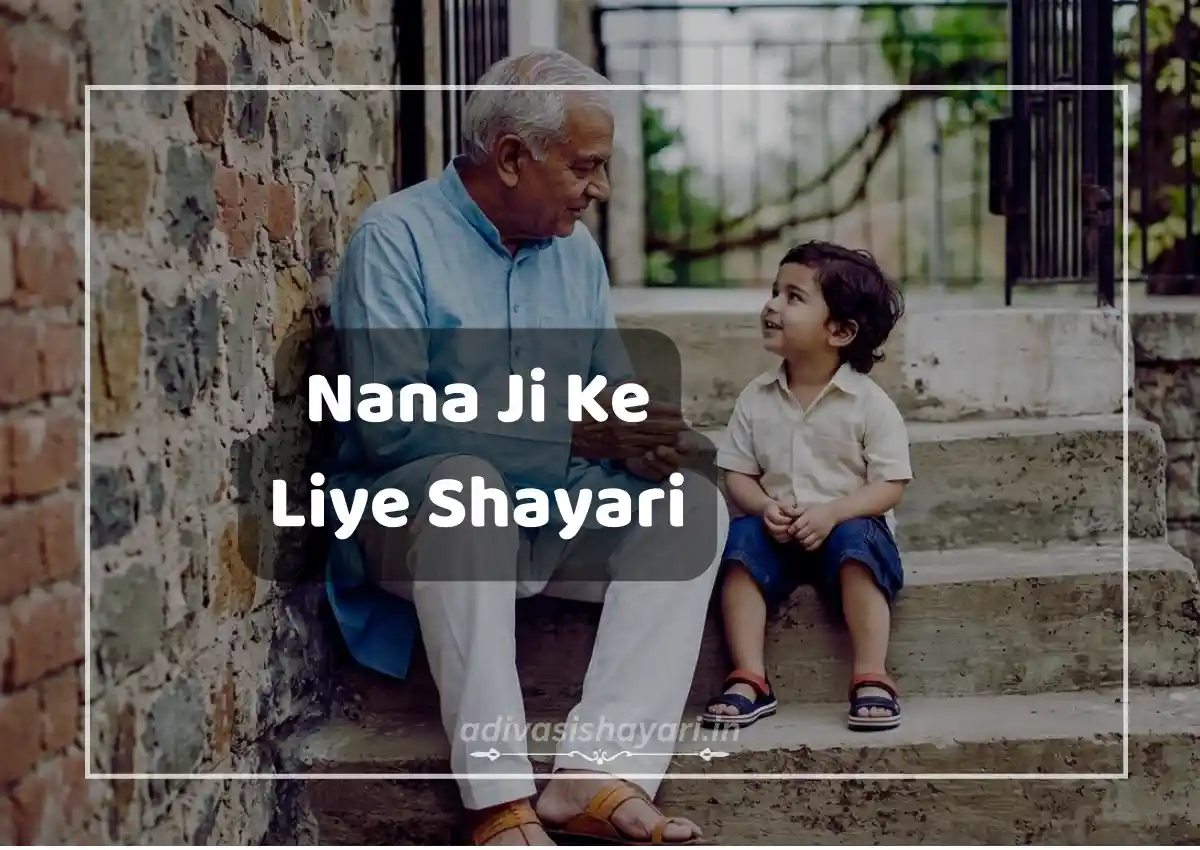 Nana Ke Liye Shayari