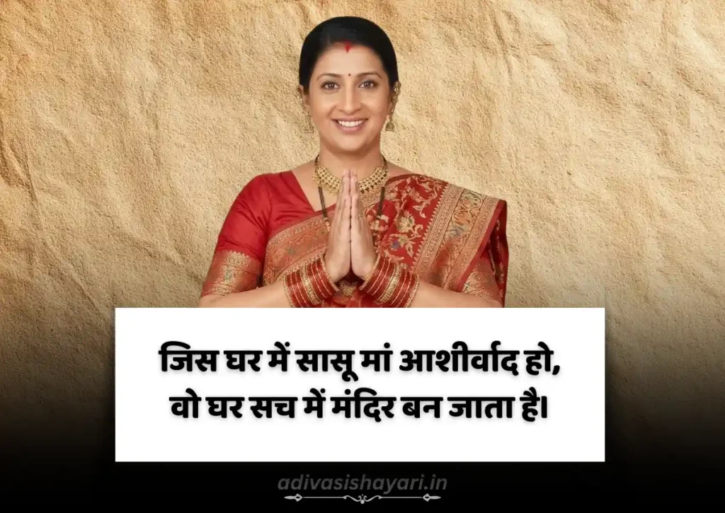 Sasu Maa Ke Liye Shayari 2 Line