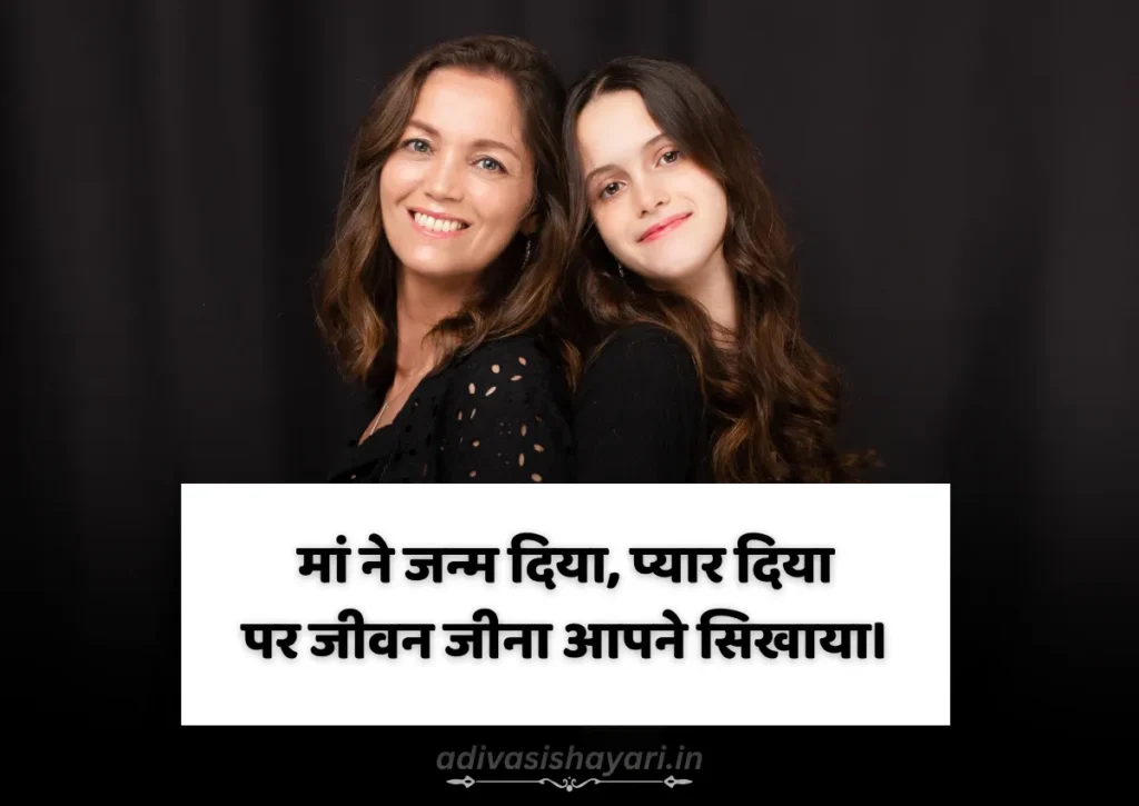Sasu Maa Pe Shayari in hindi
