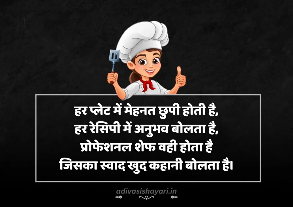 Street Food Chef Shayari