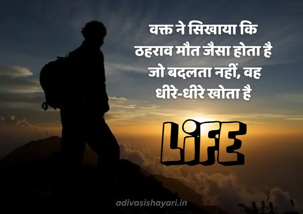 badalti zindagi shayari 2 line