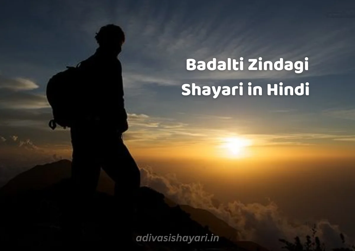 badalti zindagi shayari