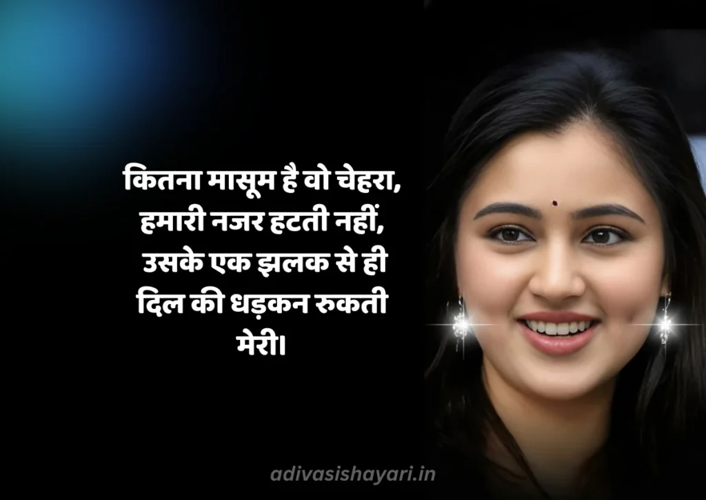 best 2 line masoom chehra shayari