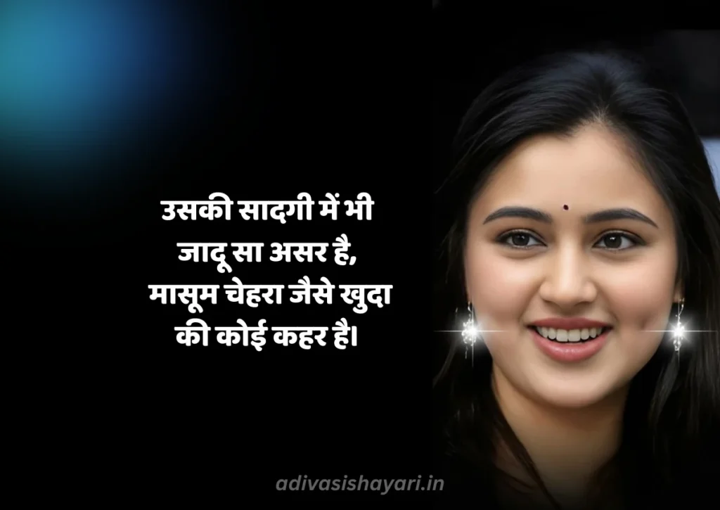 best masoom chehra shayari image