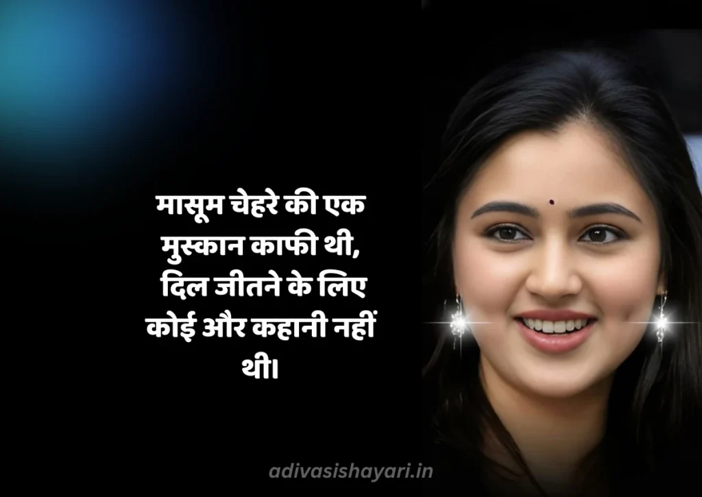 best masoom chehra shayari image download