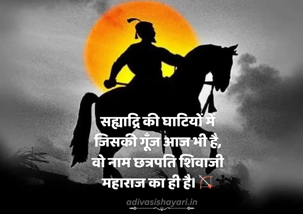 chhatrapati shivaji maharaj shayari 2 line