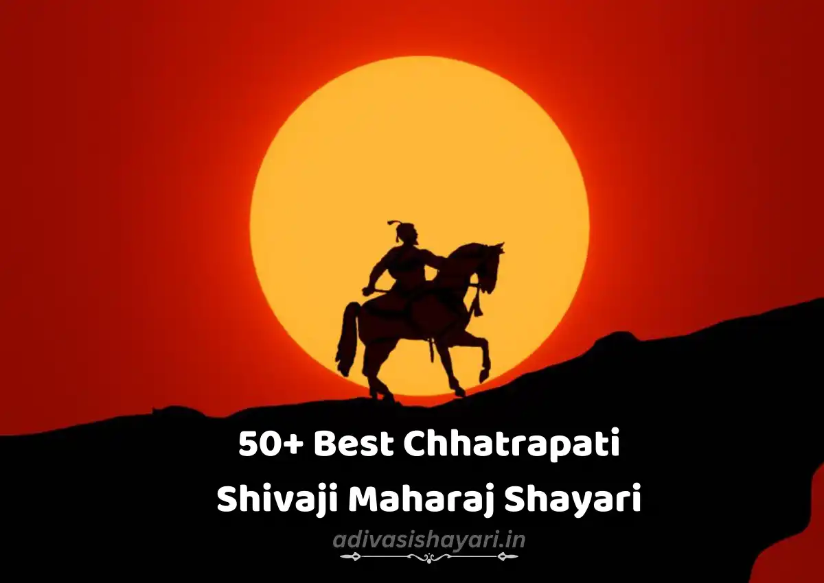 chhatrapati shivaji maharaj shayari
