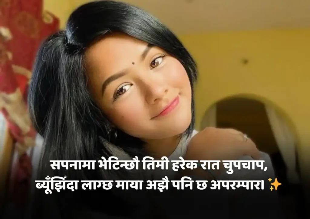 cute nepali love shayari hindi