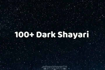 dark shayari in hindi