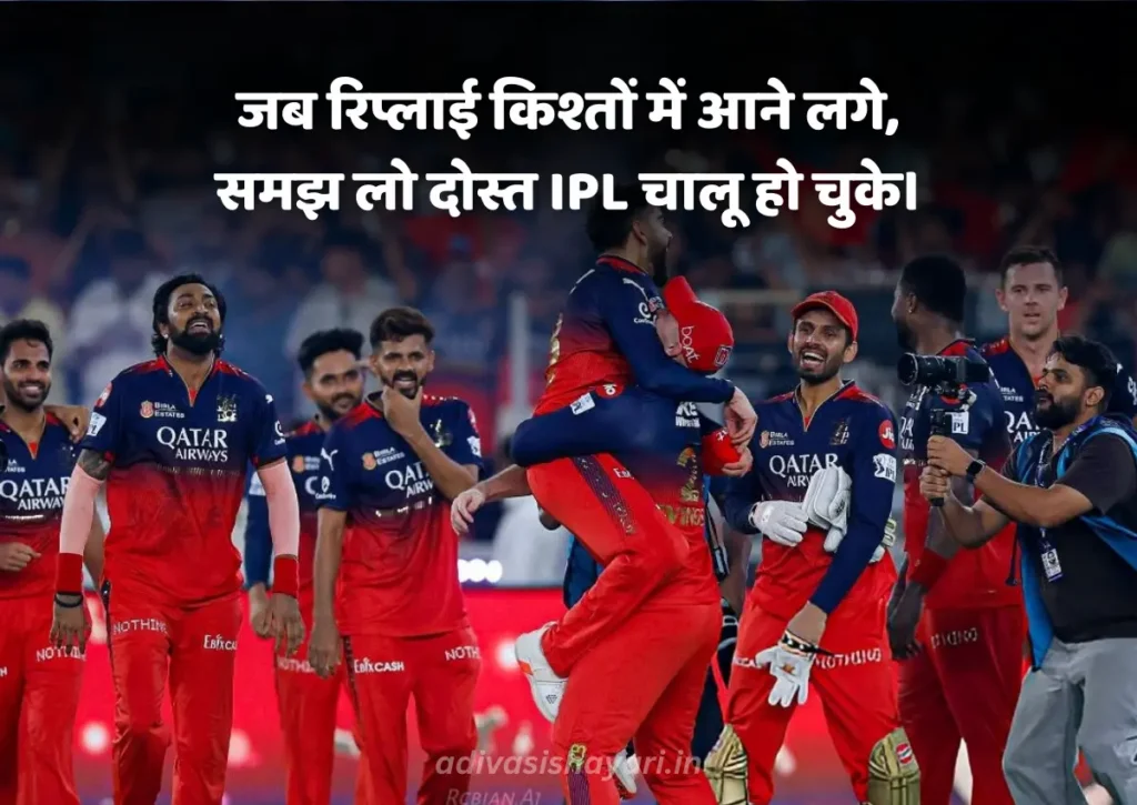 ipl shayari cricket shayari in hindi
