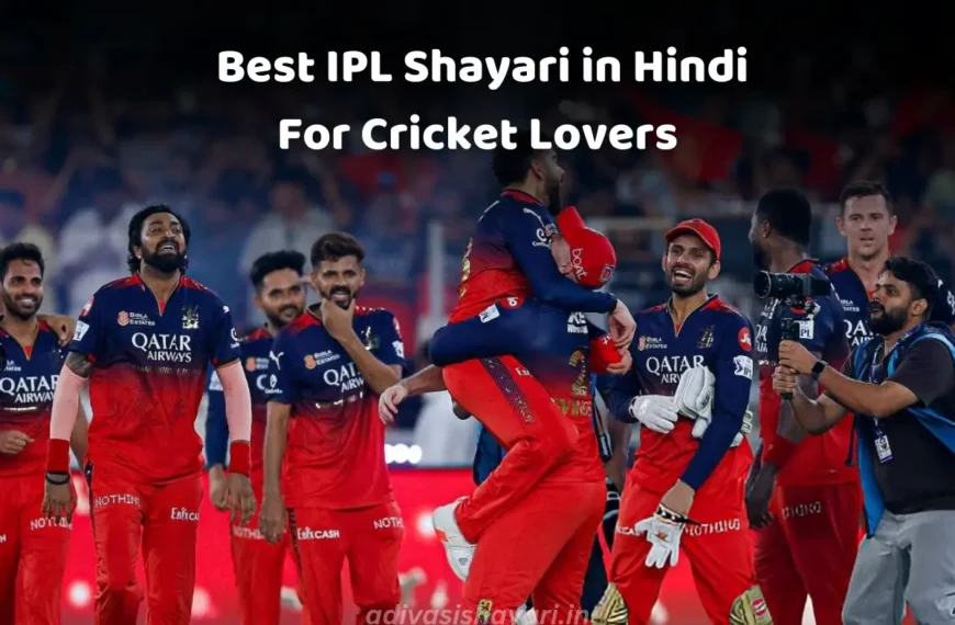 ipl shayari in hindi