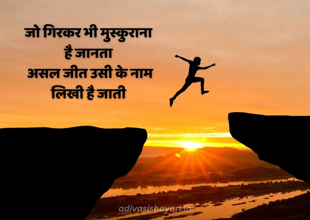 junoon motivational shayari 2 line