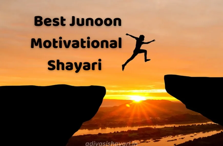junoon motivational shayari