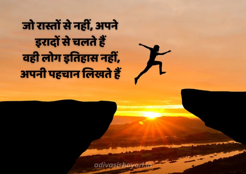 junoon motivational shayari in hindi