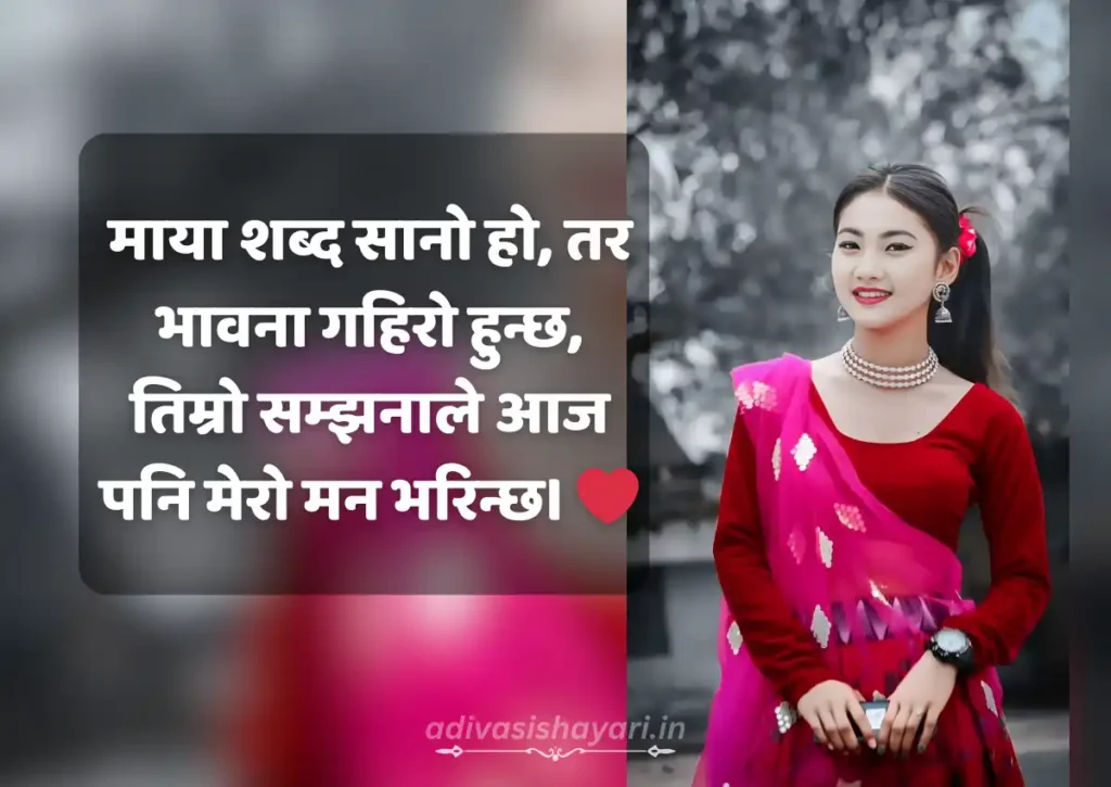 nepali love shayari 2 line