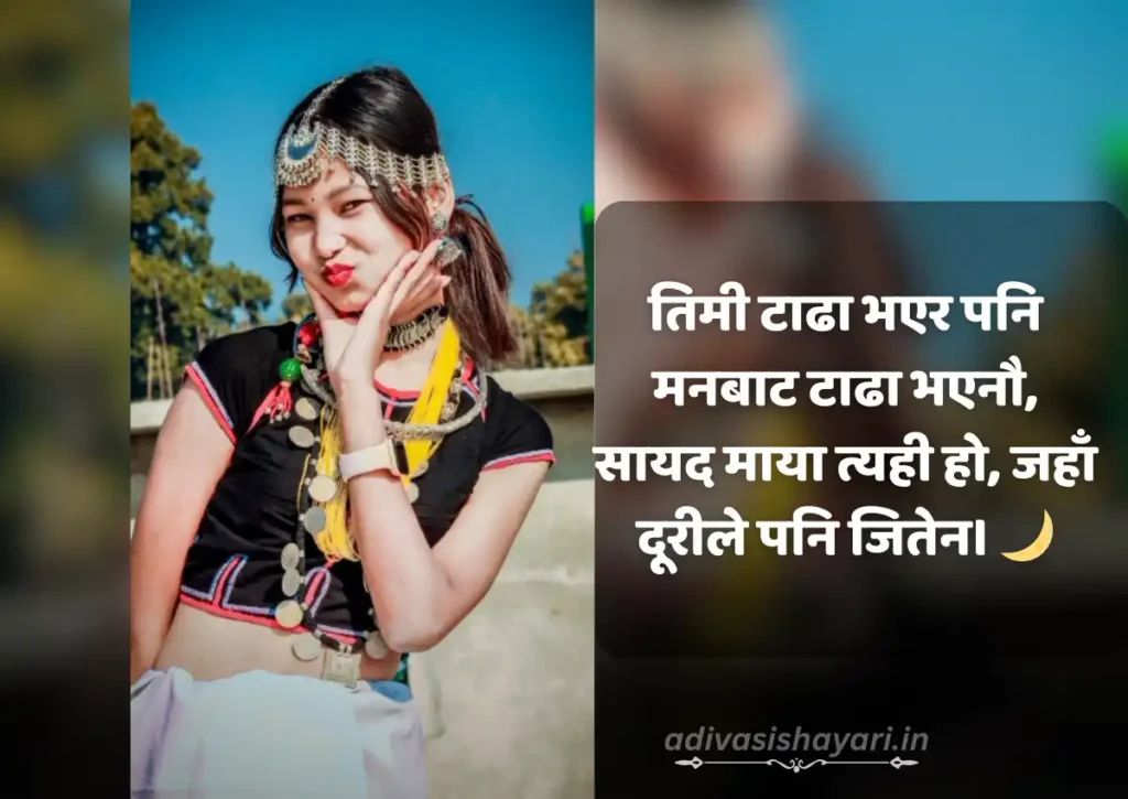 nepali shayari