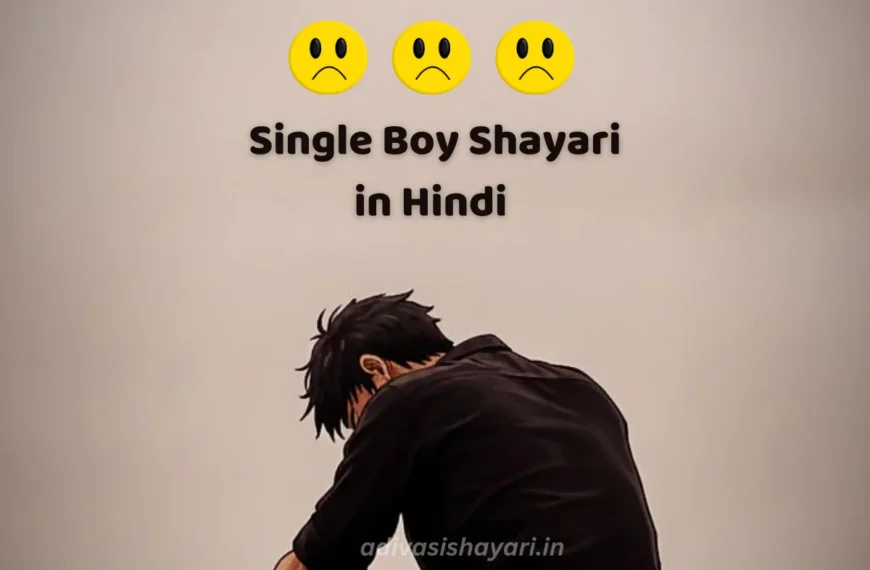 single boy shayari