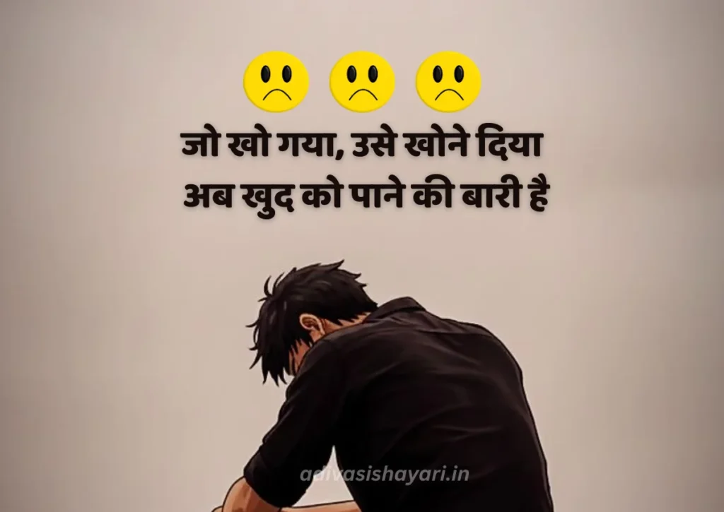 single boy shayari image