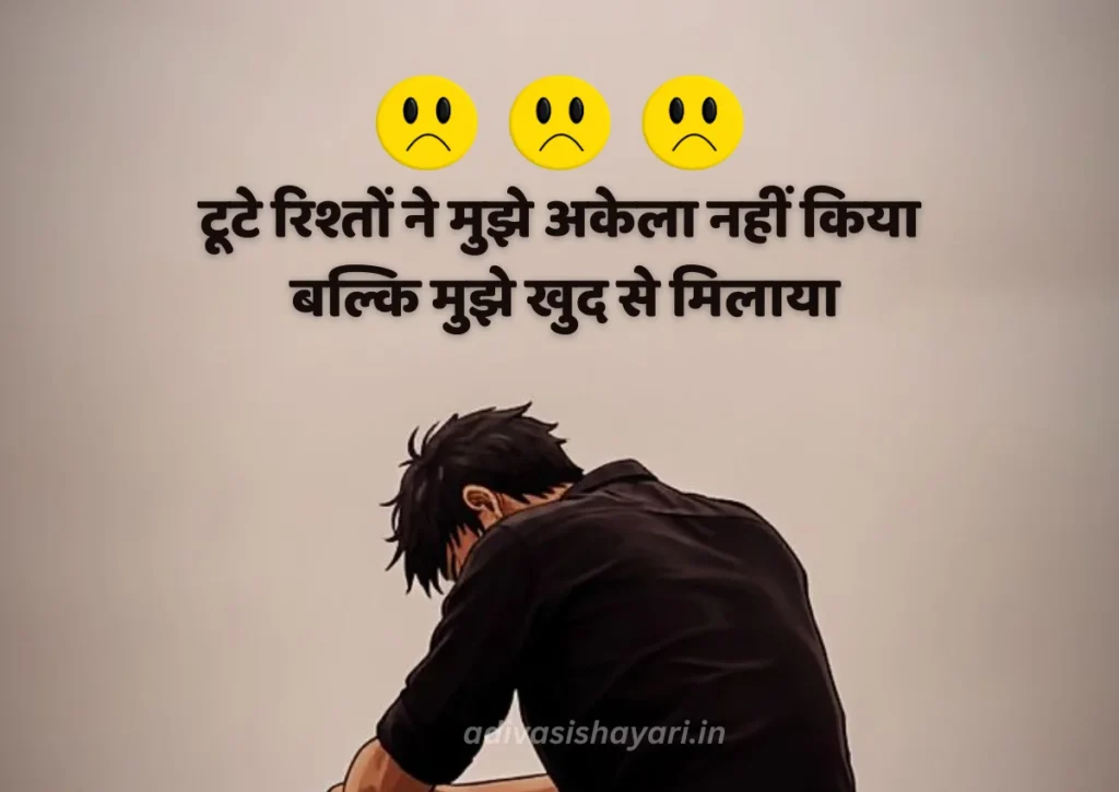 single boy shayari image download