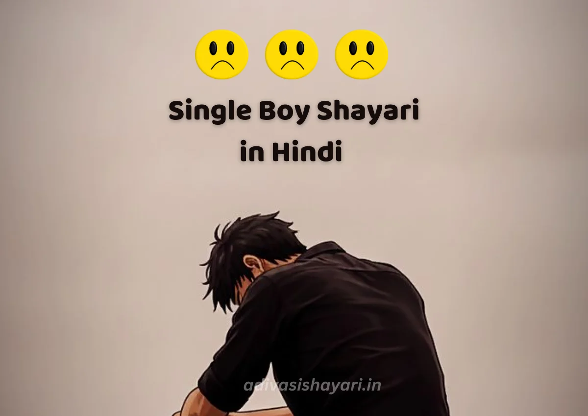 single boy shayari
