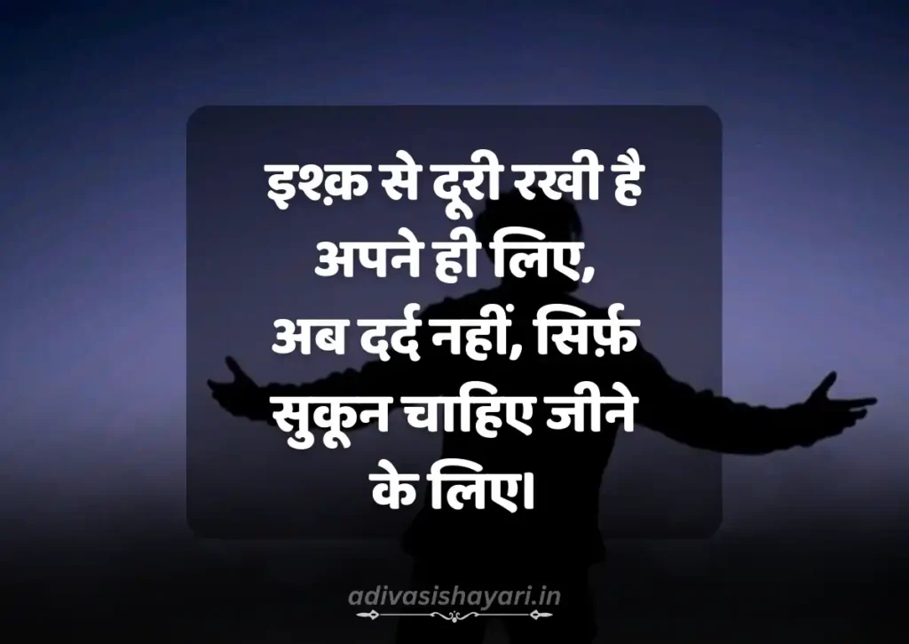 viral no love shayari